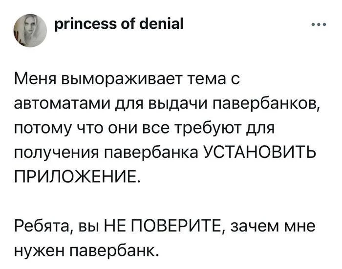 Это она еще об отключении мобильного интернета была не в курсе