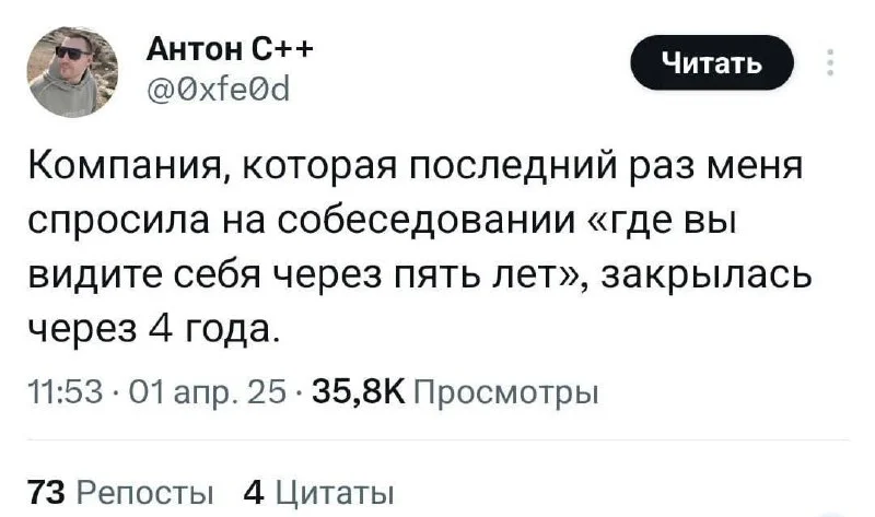 Так может они и пытались оценить не его перспективы, а свои?