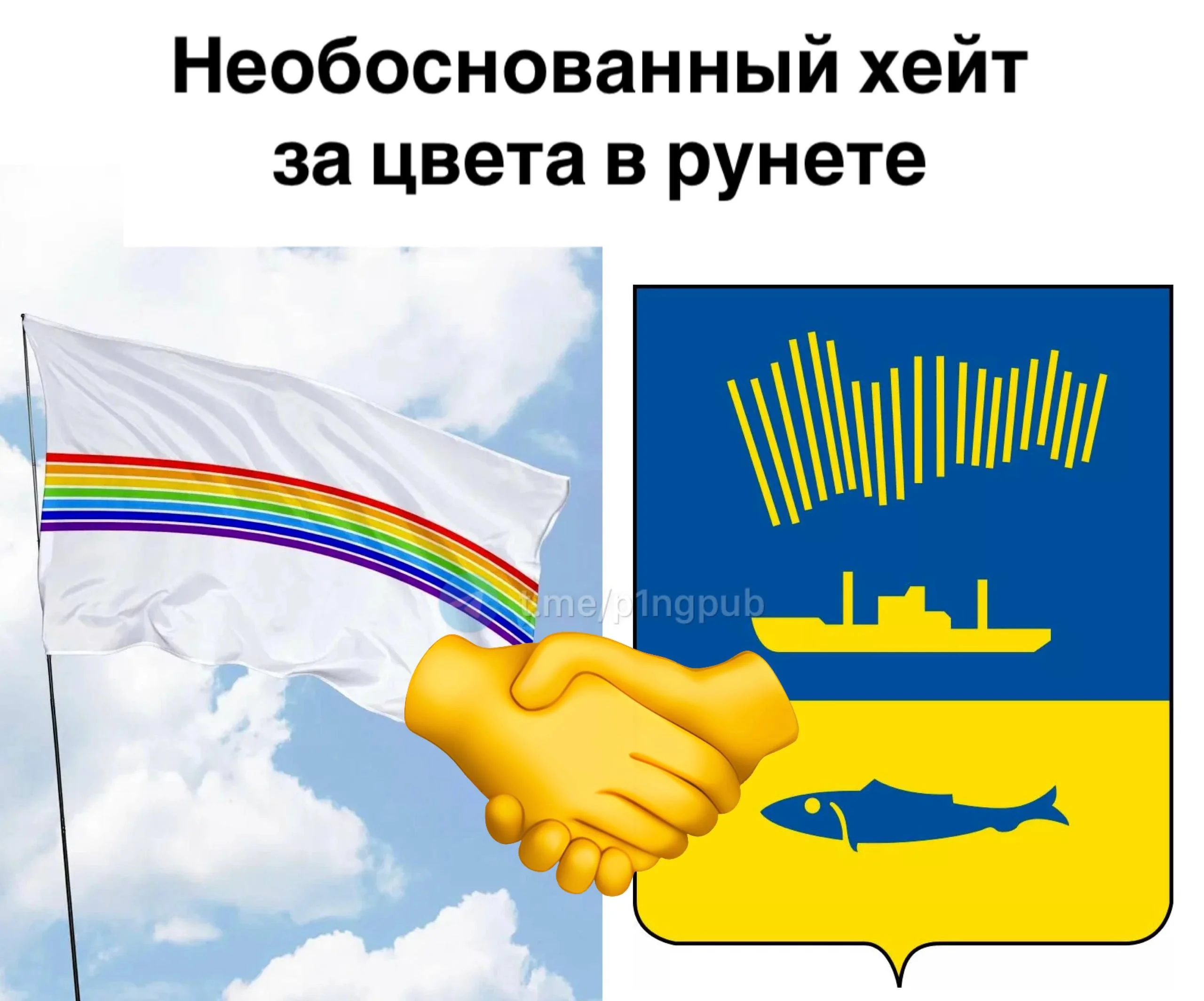 Я вам прям вот «тоненький» мем сделал.