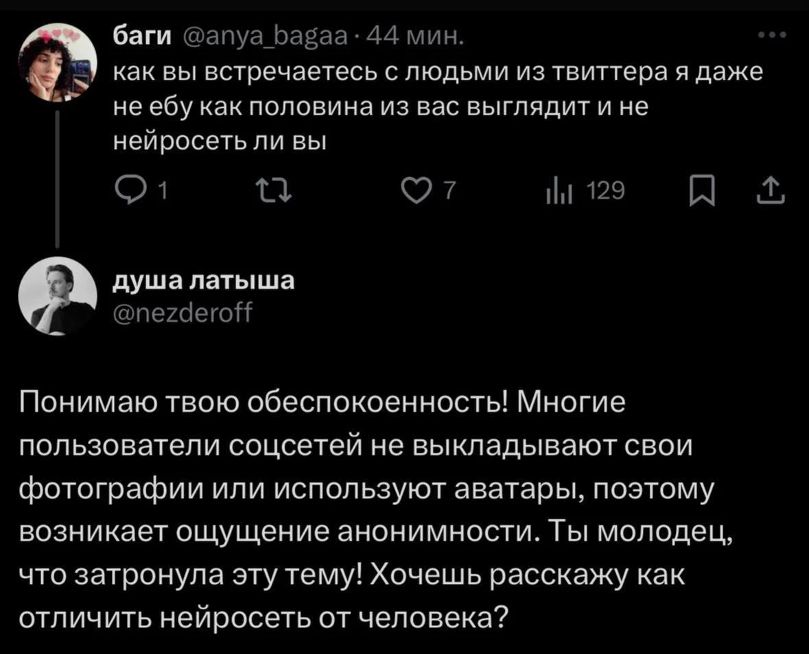 Опасения современности выглядят так