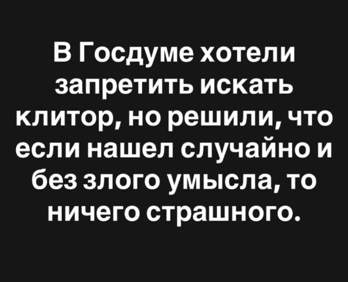 После запрета на поиск «запрещенки» в сети, можно спрогнозировать как будет в...