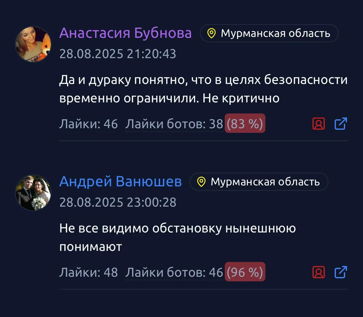 Ну и вот пример двух комментов, у которых прошли взрывные лайки в посте. Може...