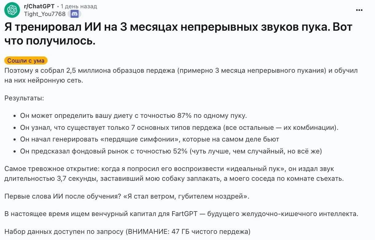 А на реддите-то ИИ-специалисты всё делом заняты