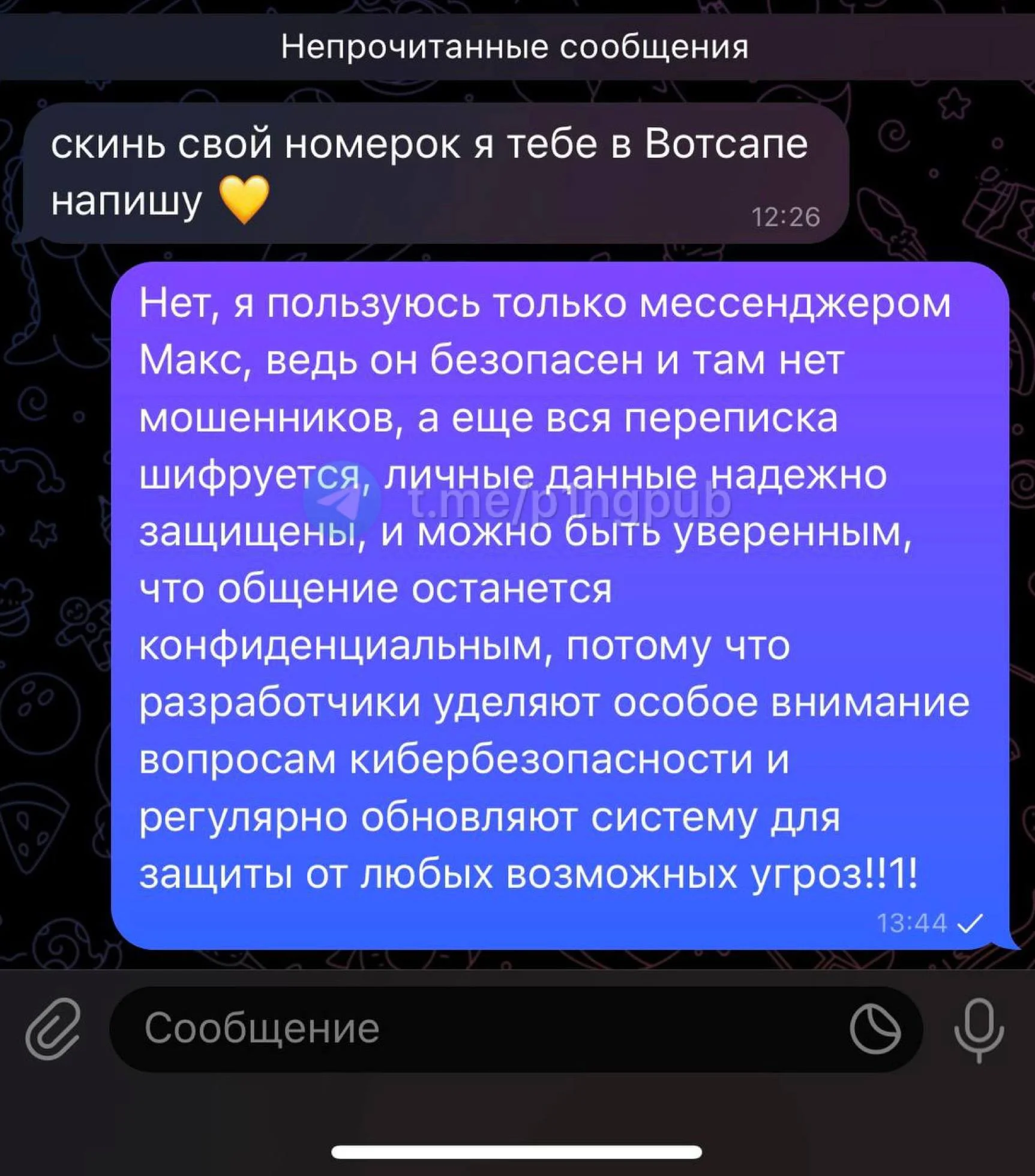 Подписчик кинул, как он способствует продвижению национального мессенджера Ск...