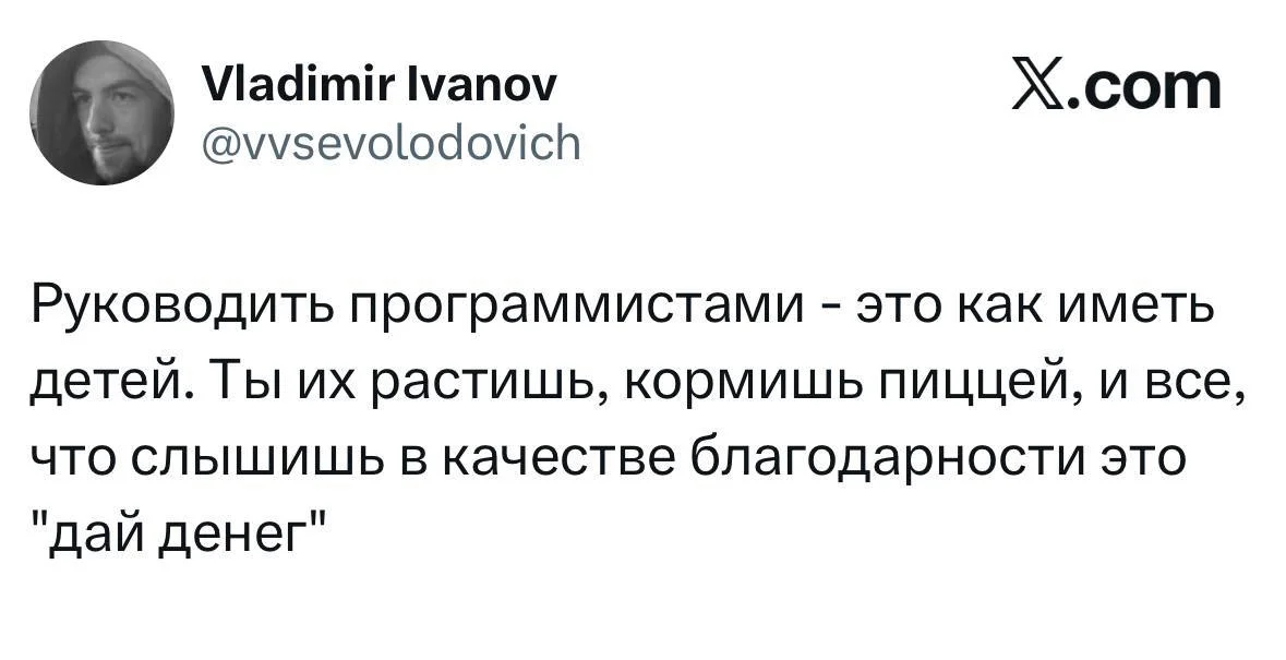 Боль любого управленца