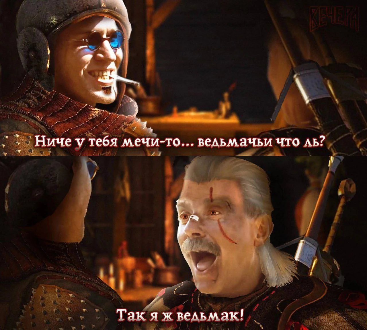 - Не в масть тебе такие мечи, седой. Снимай.