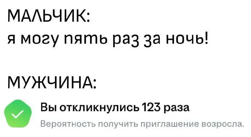 HR не знали, что связались с настоящим самцом!