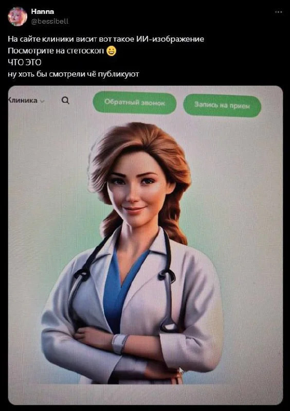 «Мы используем ИИ в нашей клинике