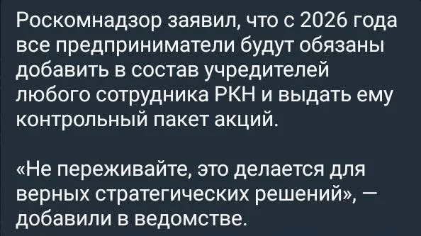 К новости о том, что РКН стал требовать от админов телеграм-каналов добавлять...