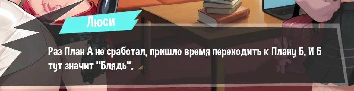 Гайз, я вам говорил, что у меня всегда есть запасной план?