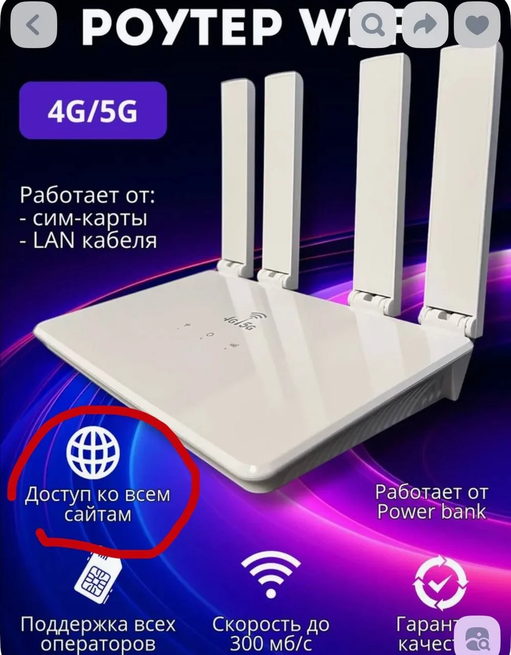 Как роутер с Озона может стоить вам свободы