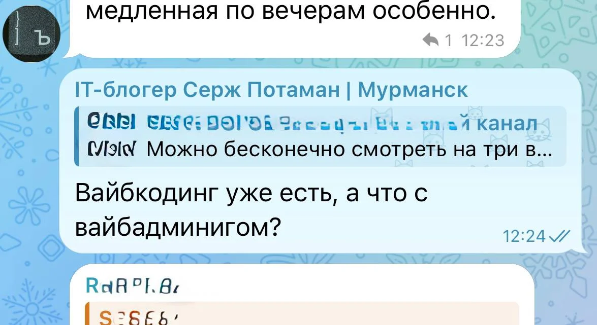 Вайбадмининг - что это?