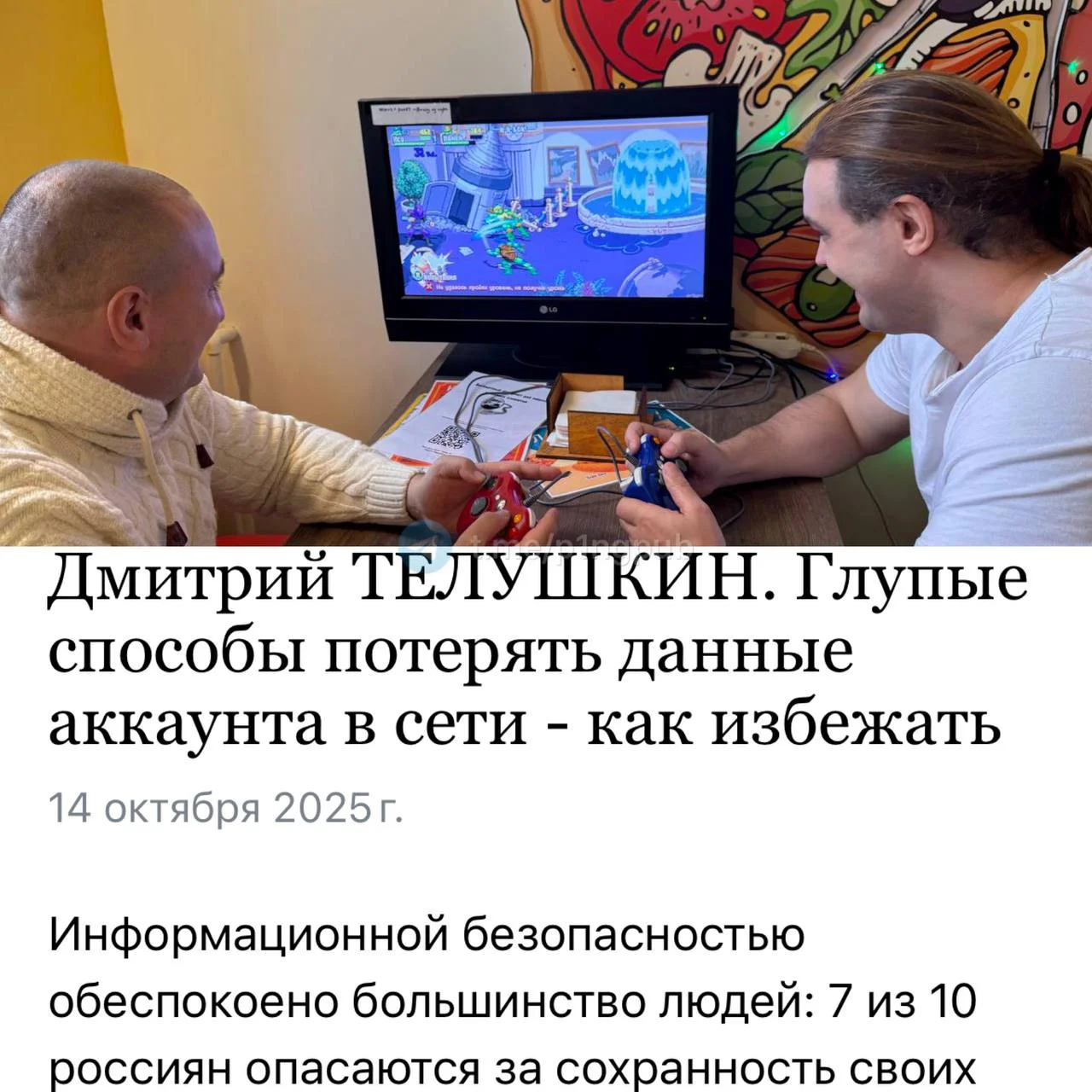 Вот только недавно с камрадом @Teoluskeen_Dmitry договаривались о совместном ...