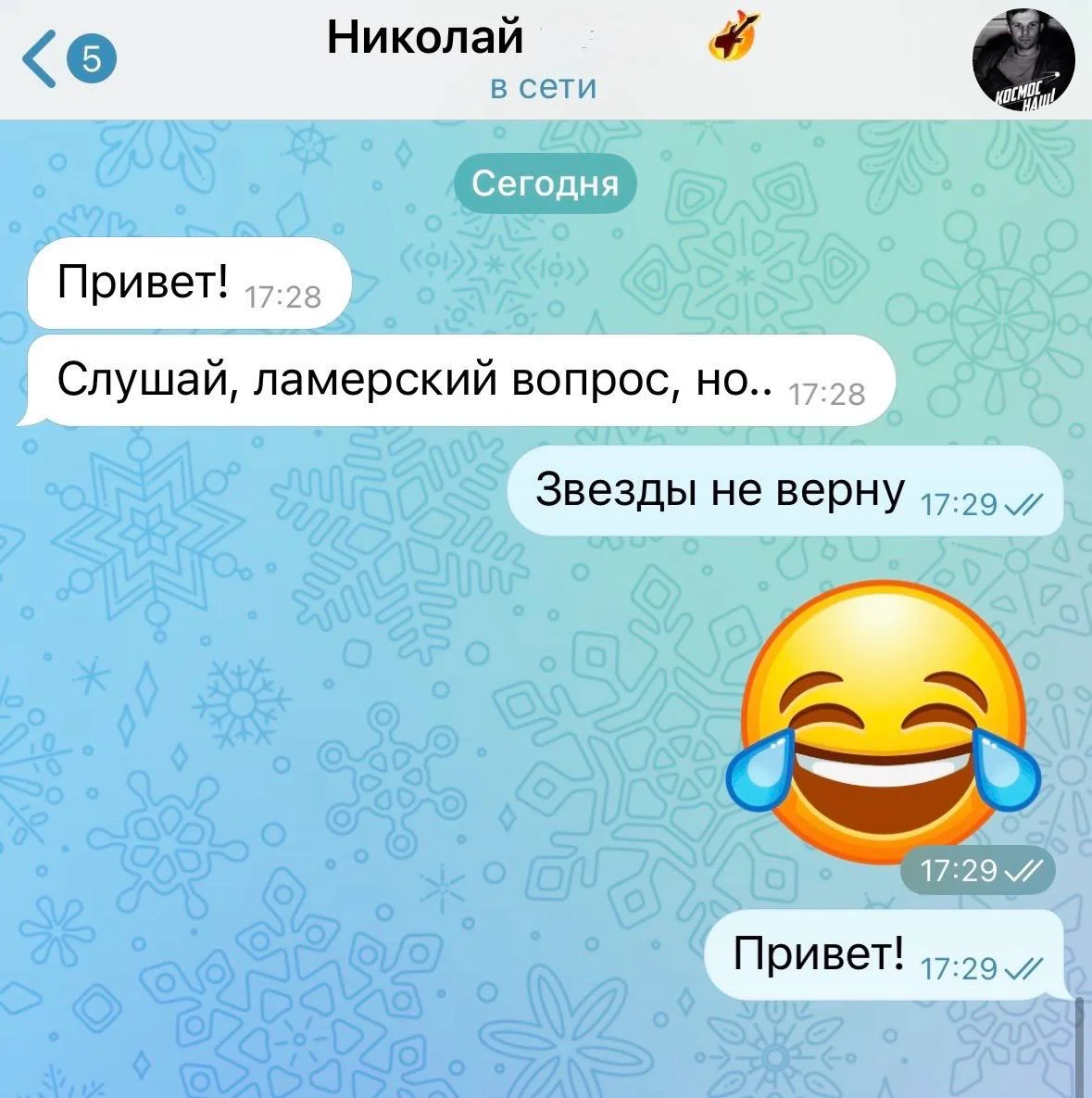 Доброе!