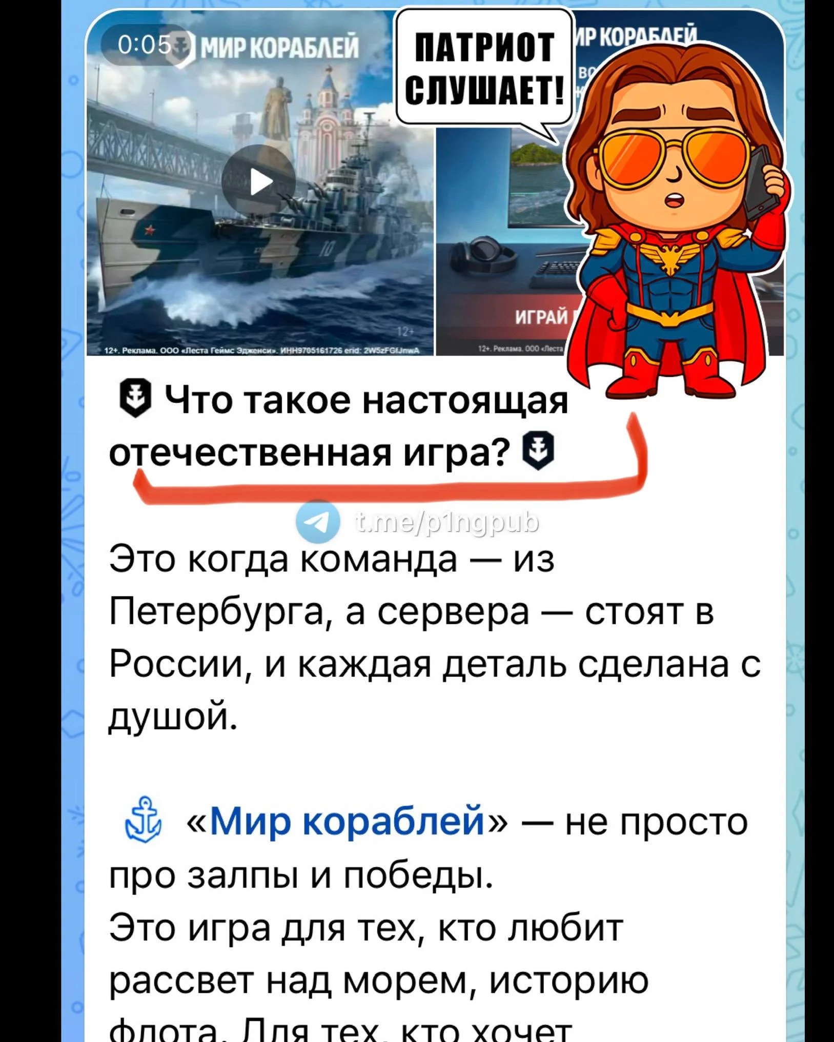 Увидел рекламу: