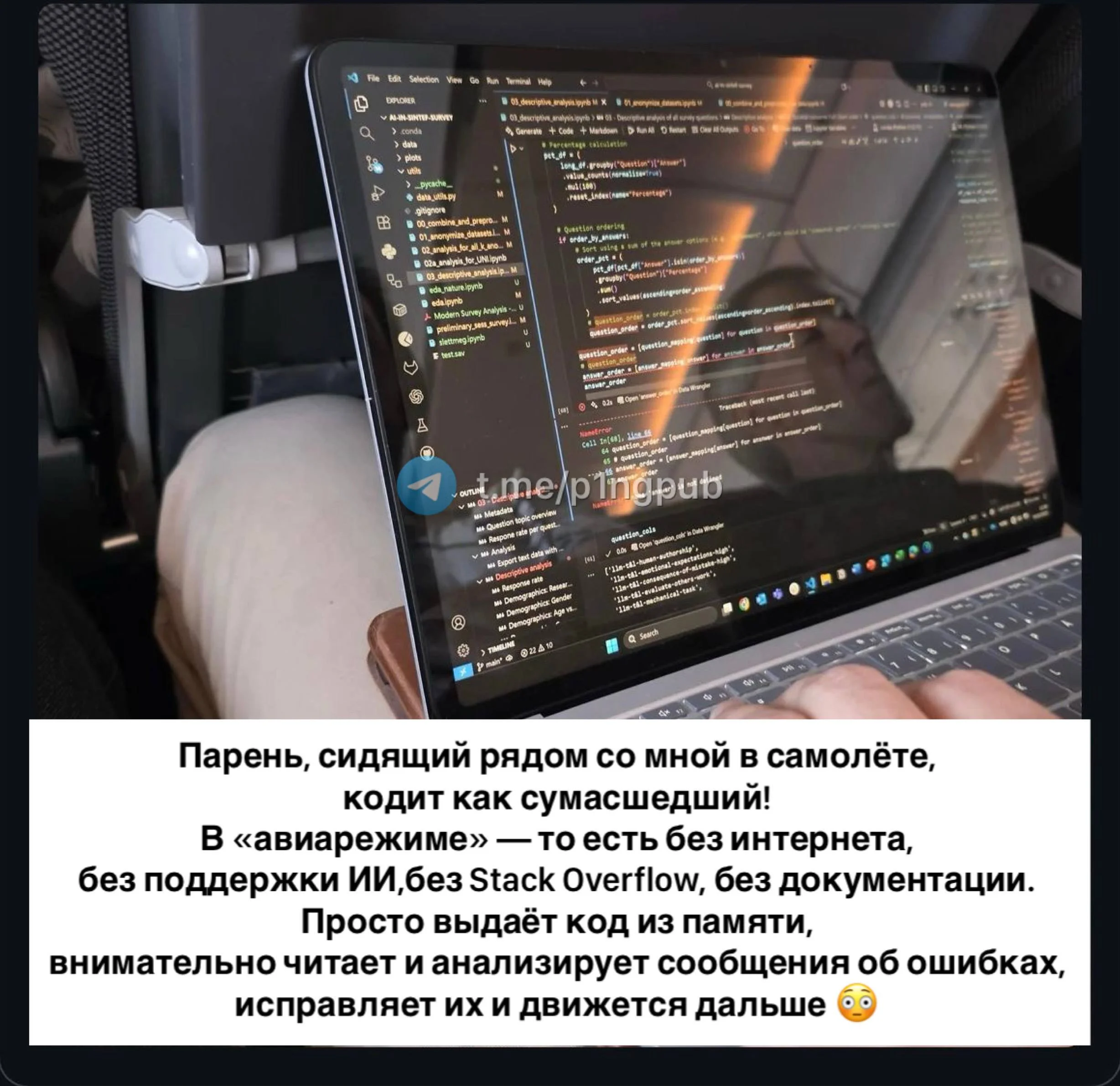 Кстати, не факт, что прям кодит без помощи: как минимум, у него есть базовый ...