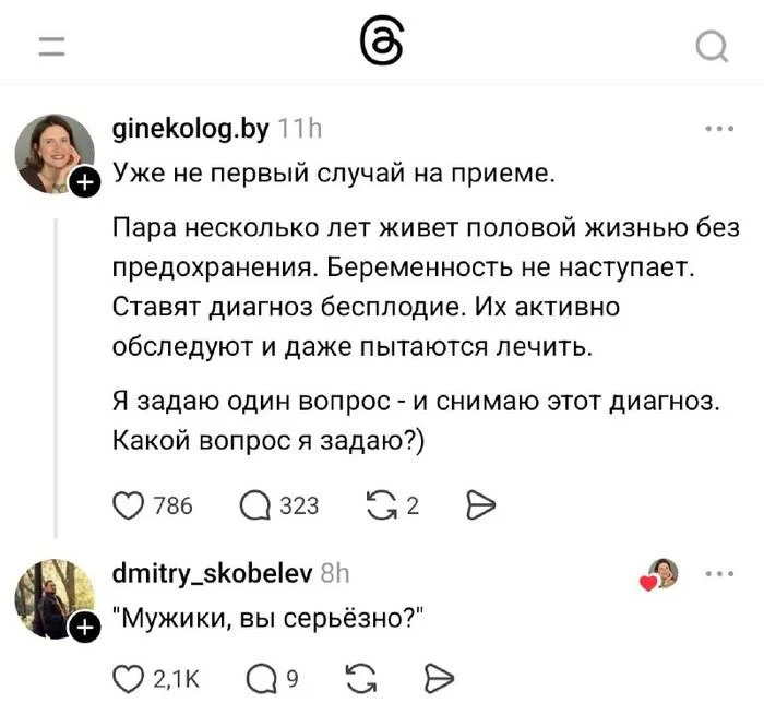 Так как наше государство волнуется о демографии, то надо и мне намекнуть вам,...