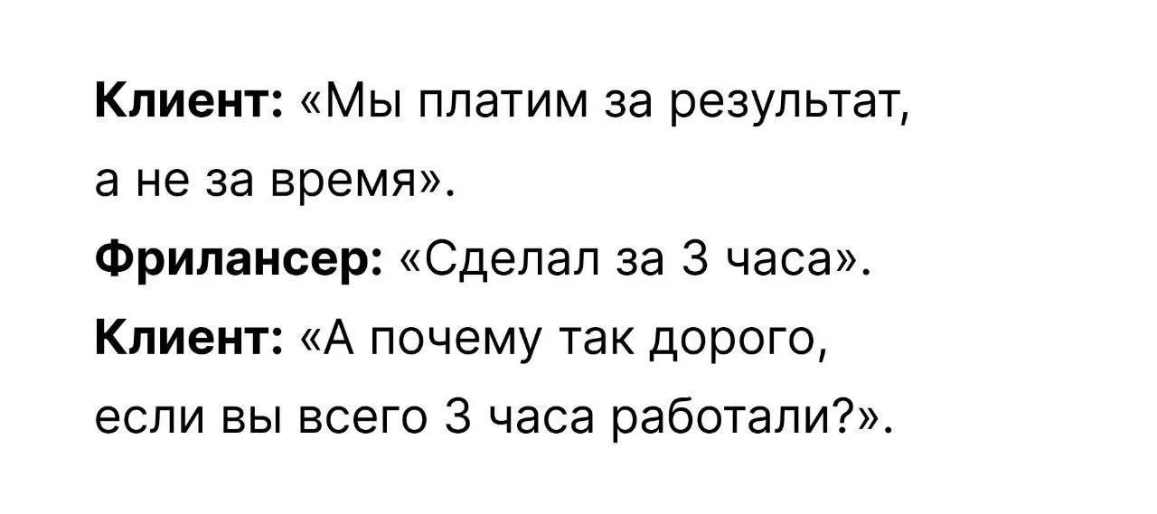 Гайз, ну вот у всех, кто напрямую работает с Заказчиком, хоть, но, наверное, ...