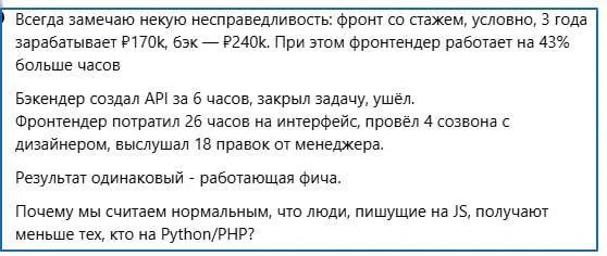 Поэтому становитесь fullstack-разработчиком: и правки с созвонами будут, и бэ...
