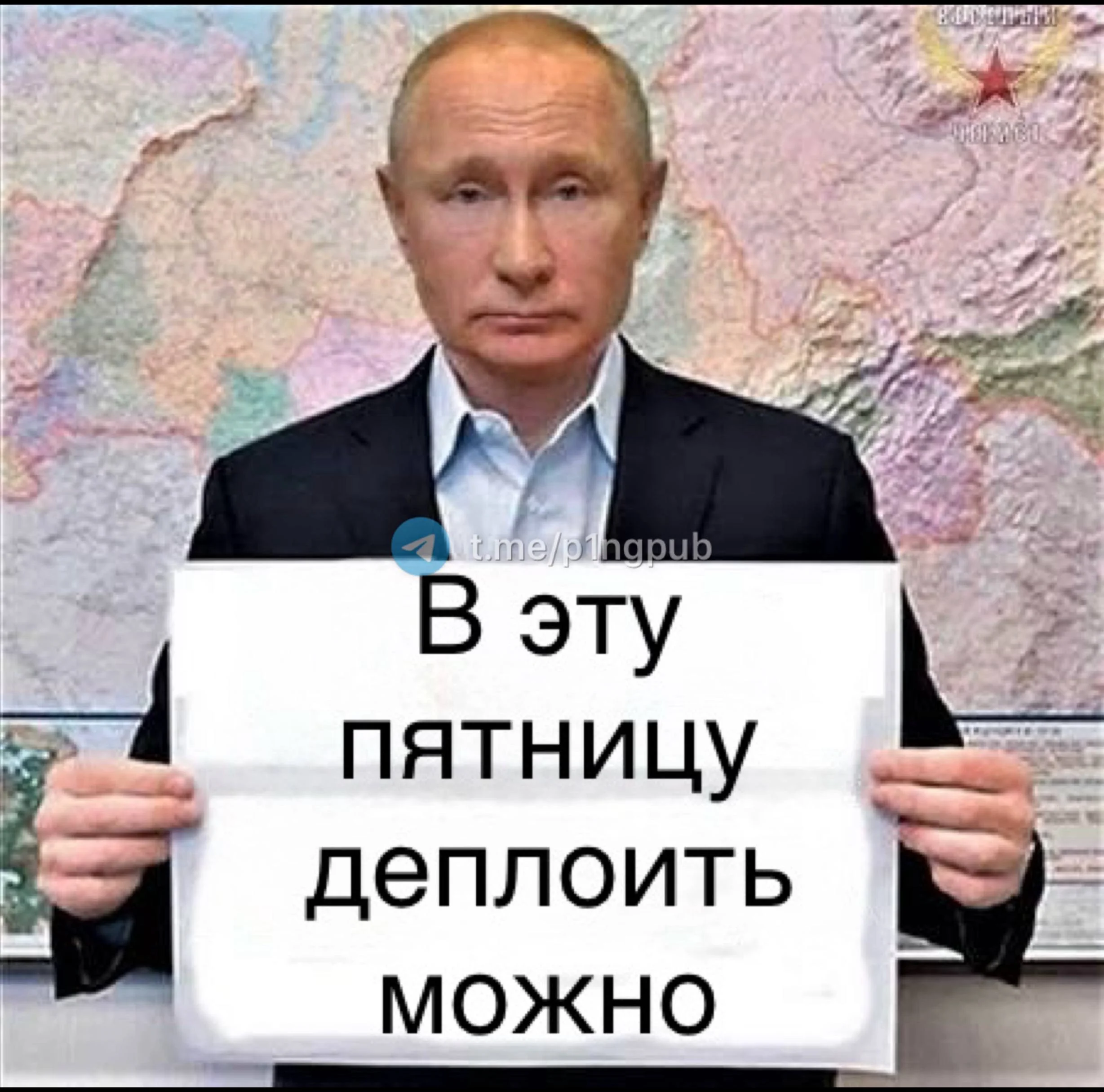 Пятница-то не настоящая! Так что деплоить можно