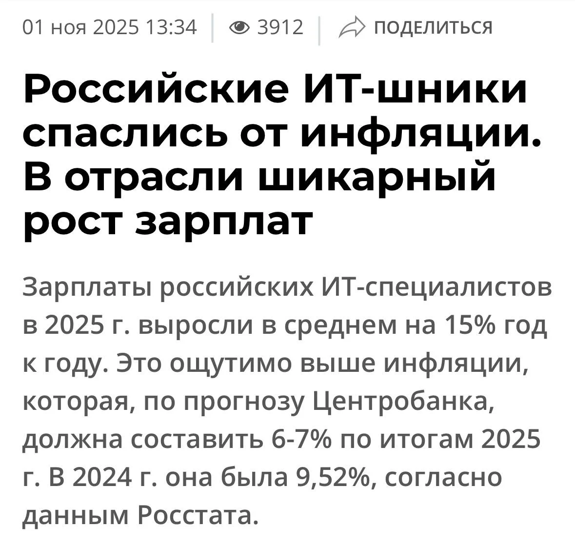 Так, гайз, с выкатыванием из ИТ подождём!