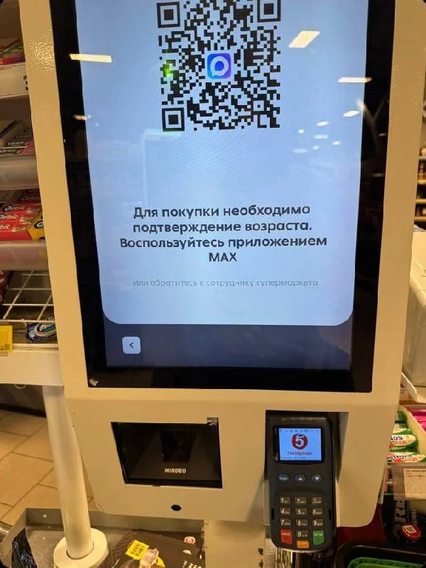 Минцифры запустило обещанное нововведение для проверки возраста при покупке а...