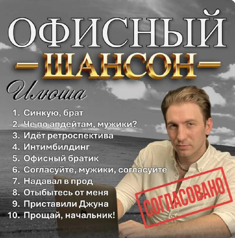 Время сейчас непредсказуемое, так что учим репертуар, гайз!