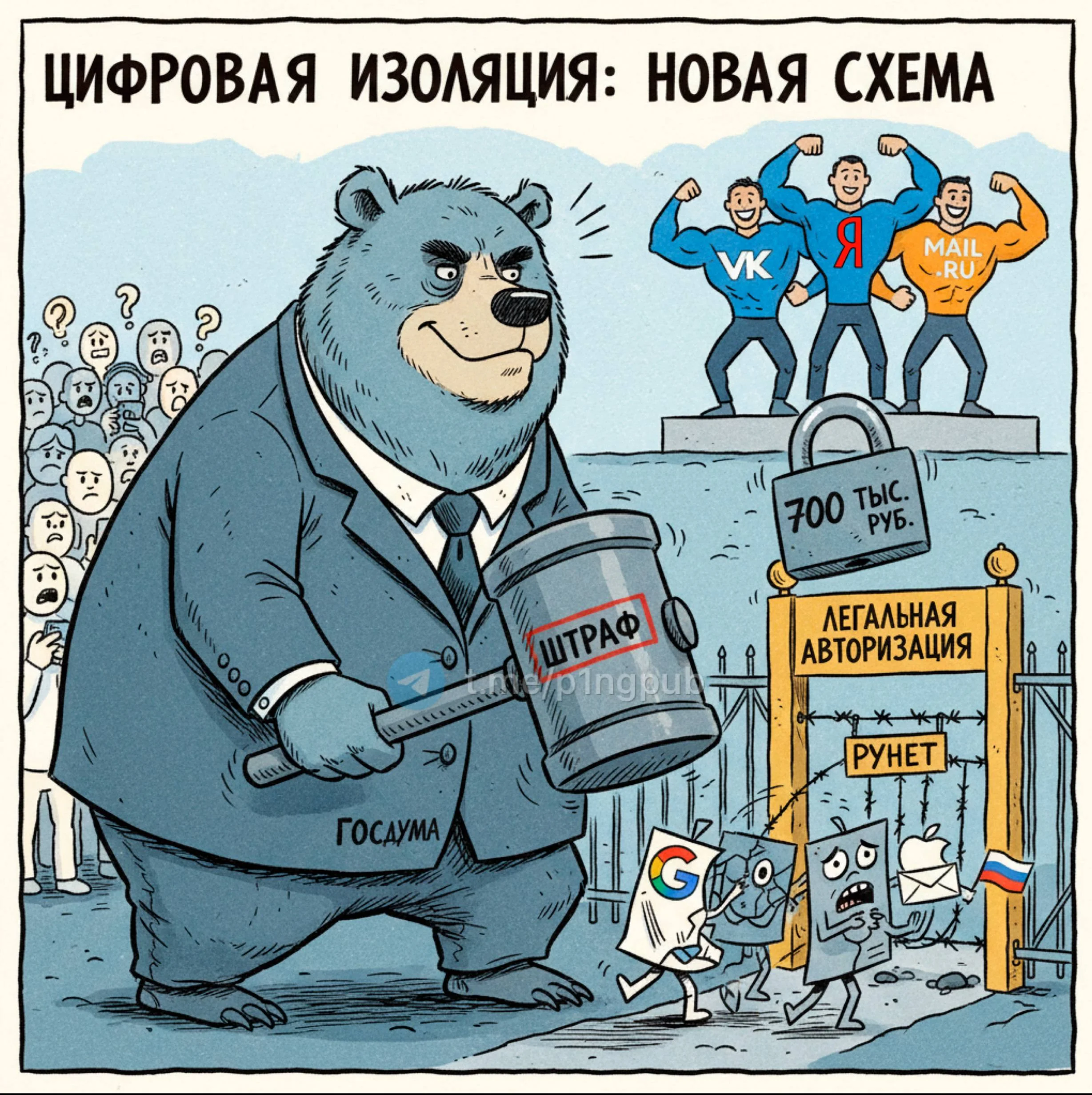 Гайз, за новостями о том, что ФСБ получило возможность блокировать услуги свя...