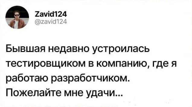 Продолжаем наш нерегулярный гайд по отношениям