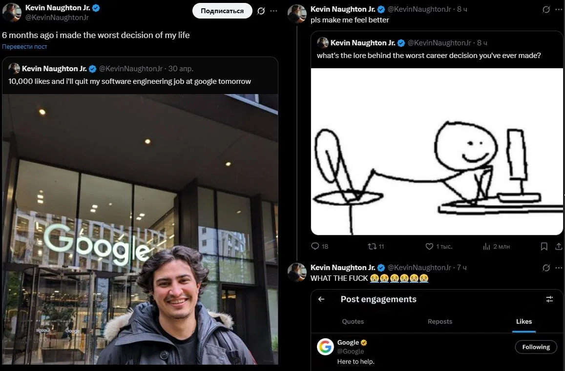 - Программер обещает уйти с работы в Гугл, если твит наберет 10.000 лайков