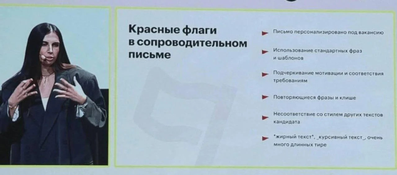 Спикер платформы, чей основной бизнес — помогать рекрутерам с помощью ИИ заяв...