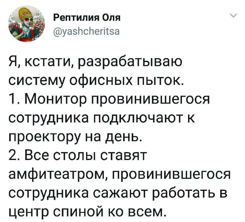 И децимацию (кто не знает — не гуглите, а то расстроитесь) команде за срыв де...