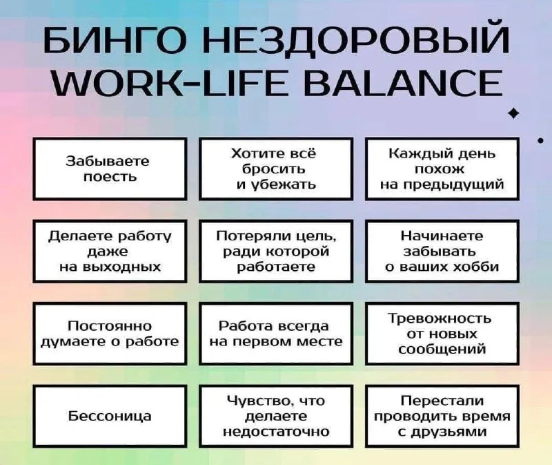 Гайз, как насчет поиграть в бинго?