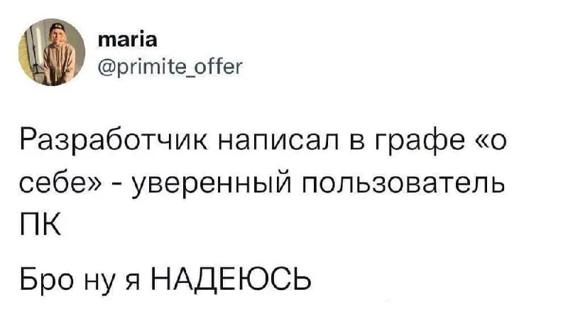 Будете смеяться, но я, кстати, вот нифига уже не уверенный пользователь ПК