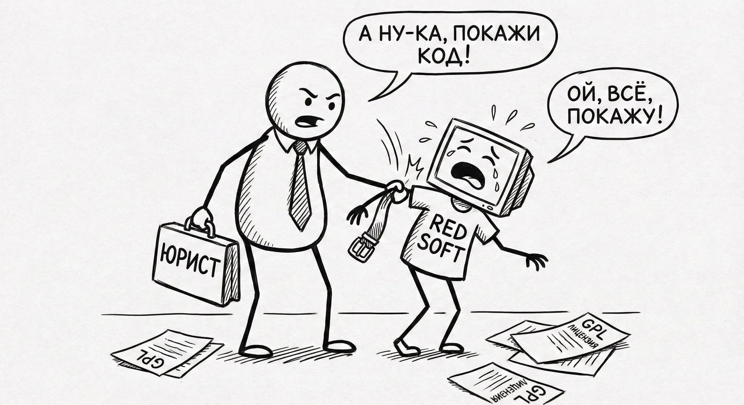 «РЕД СОФТ»: хроника одного принуждения