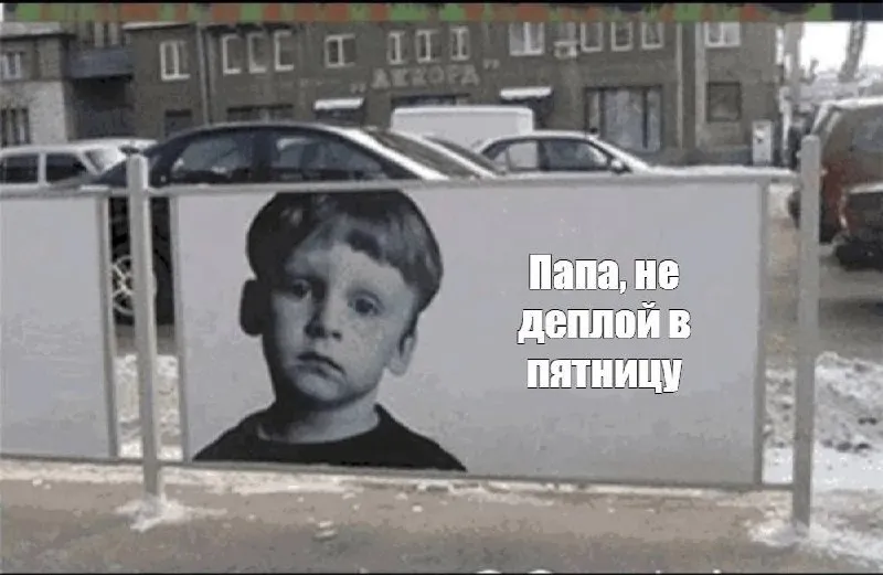 Дежурное пятничное напоминание о том, что выходные стоит провести за любимым ...