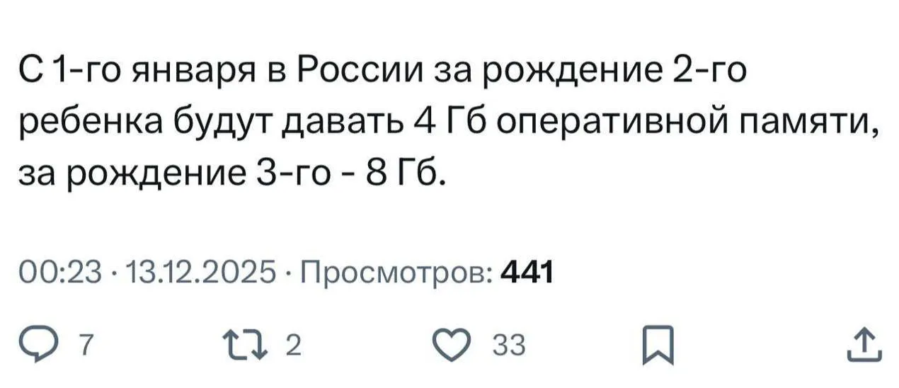 Государству в копилку идей по повышению рождаемости в наше непростое время