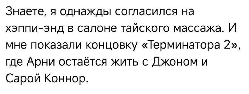 А я все гадал, что это массажки за «хэппи-энд» обещают