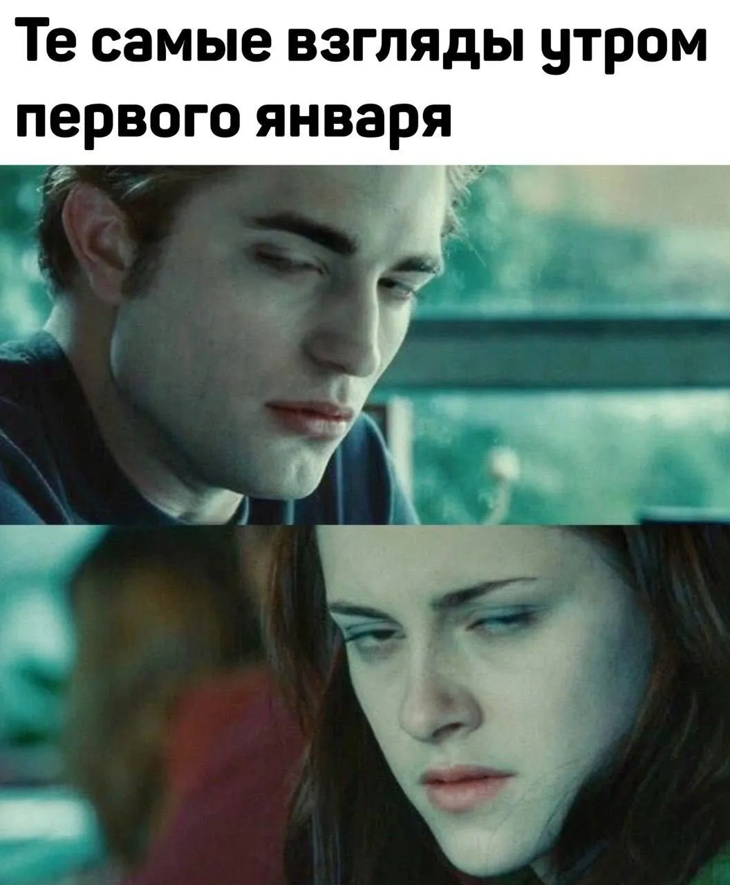 Гайз, мы сегодня?