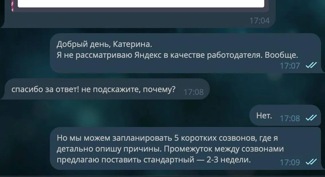 Я обычно Тинькофф отвечаю, что не рассматриваю их вакансию, согласно общим пр...