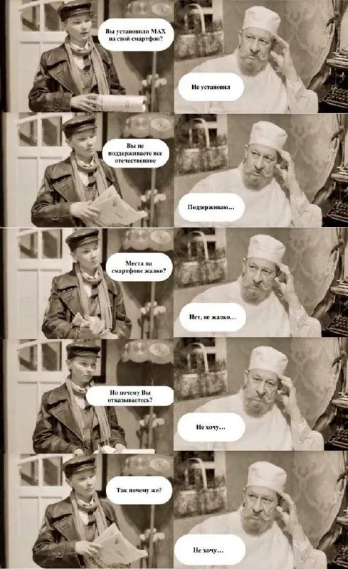 Давно мы не вспоминали один нацмессенджер