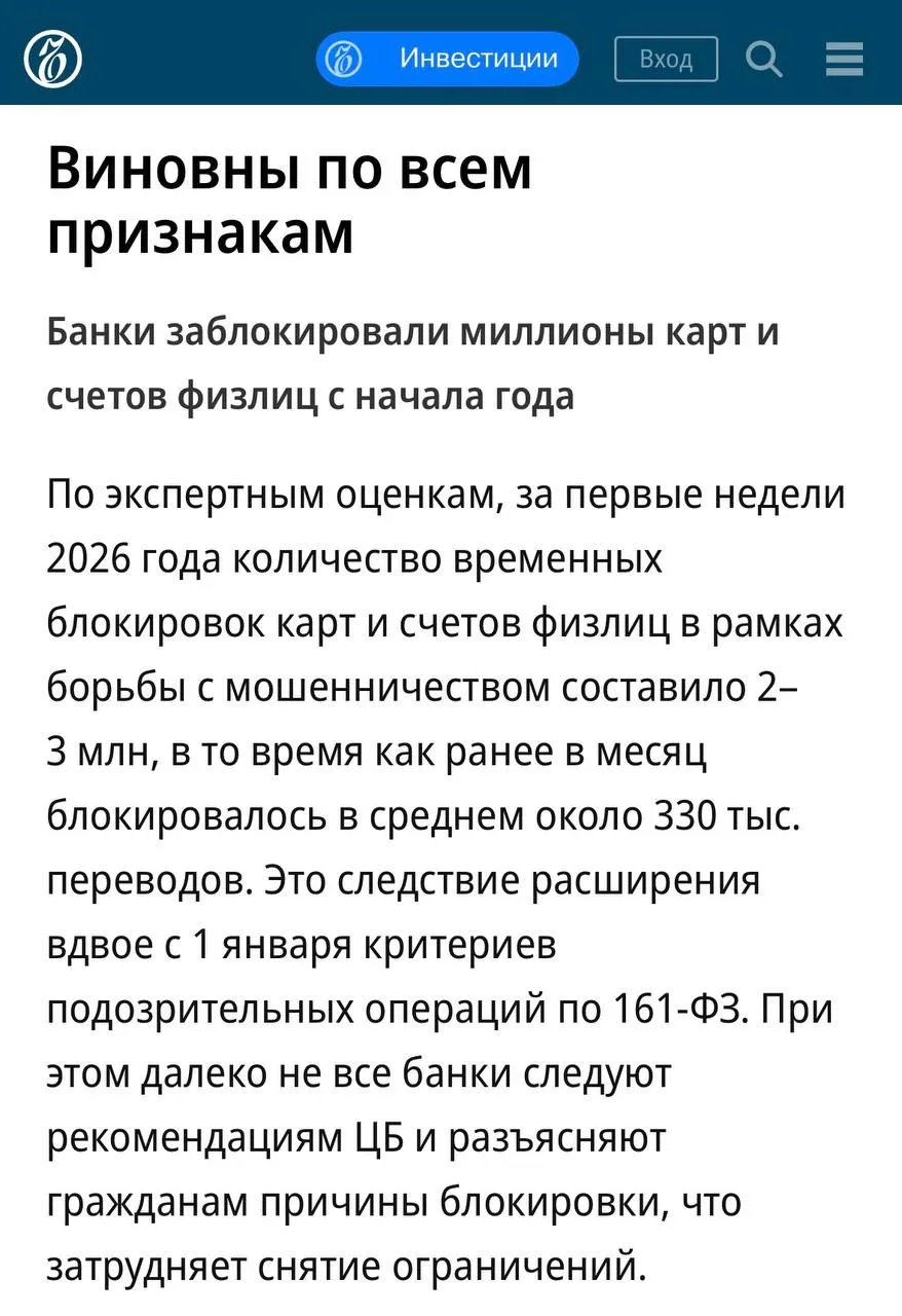 Я, честно говоря, даже не понял, почему это подают как хорошие новости и борь...