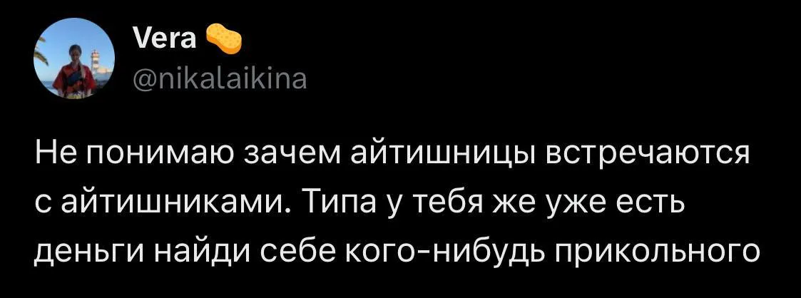 Кстати, я помню, что у многих моих знакомых был фетиш найти себе геймершу