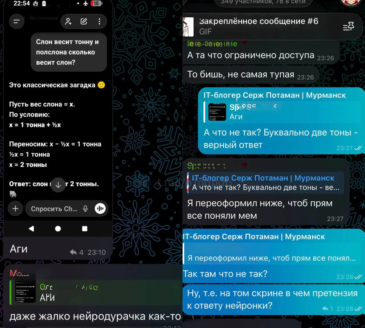 Гайз, меня вчера буквально чуть не загазлайтили в соседнем чЯтике КВиИТ