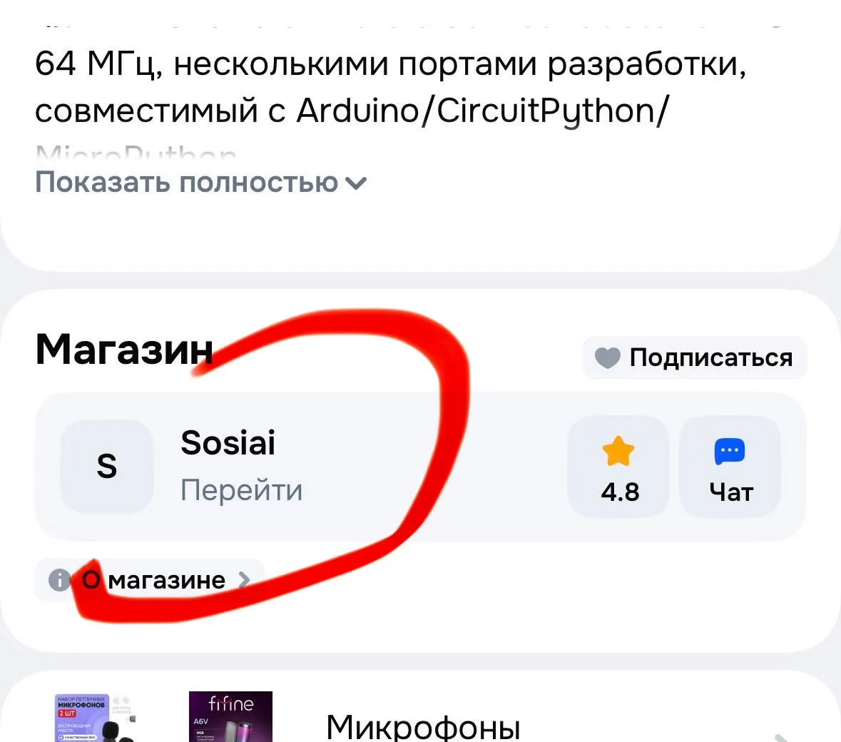 Гайз, я тут для контроллера захвата движения кое-какие датчики решил прикупить