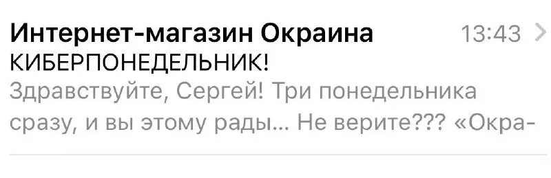 Гайз, я что-то угарнул с рассылки местного завода полуфабрикатов о, ни много ...
