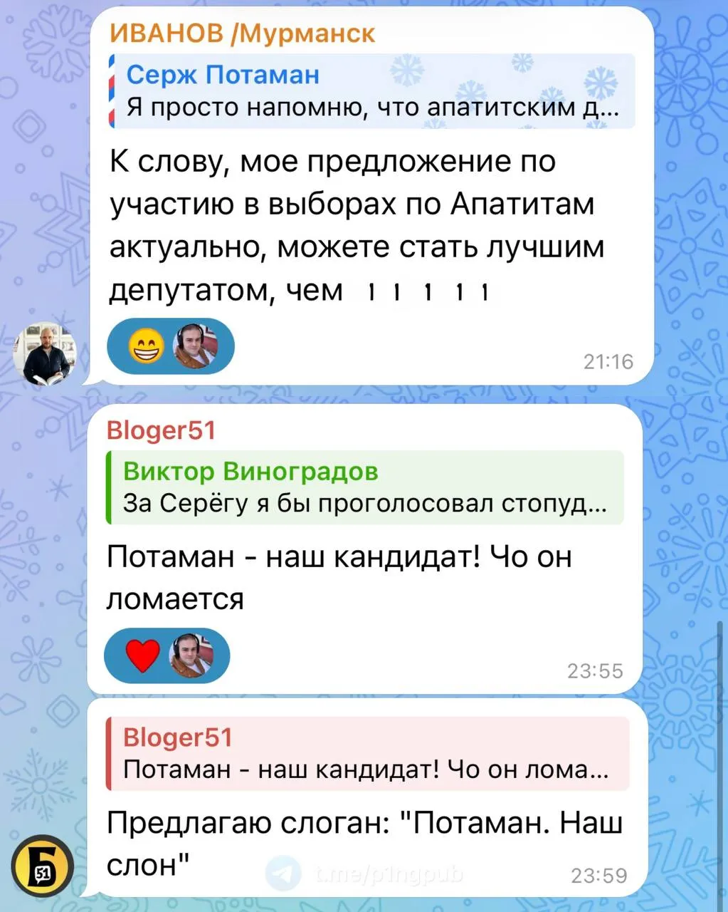 Вот что началось?!