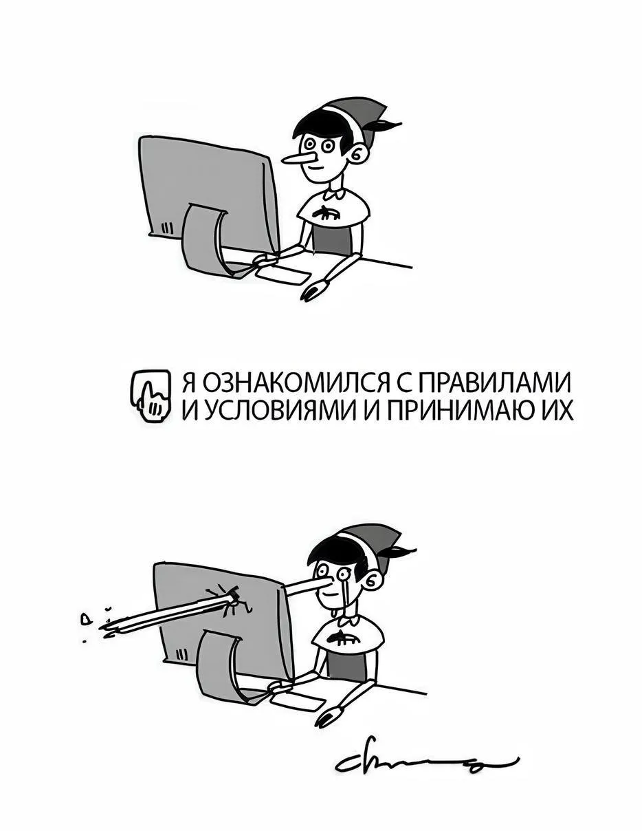 Я, кстати, пару раз реально пытался прочесть лицензионное соглашение от Эппл ...