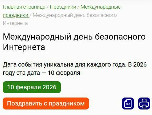 Отлично празднуем, спасибо РКН!