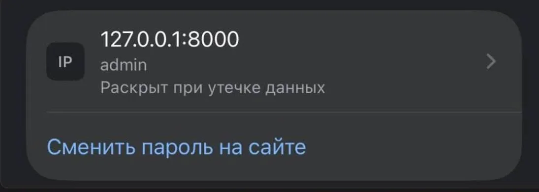 Хакеры совсем слетели с катушек!